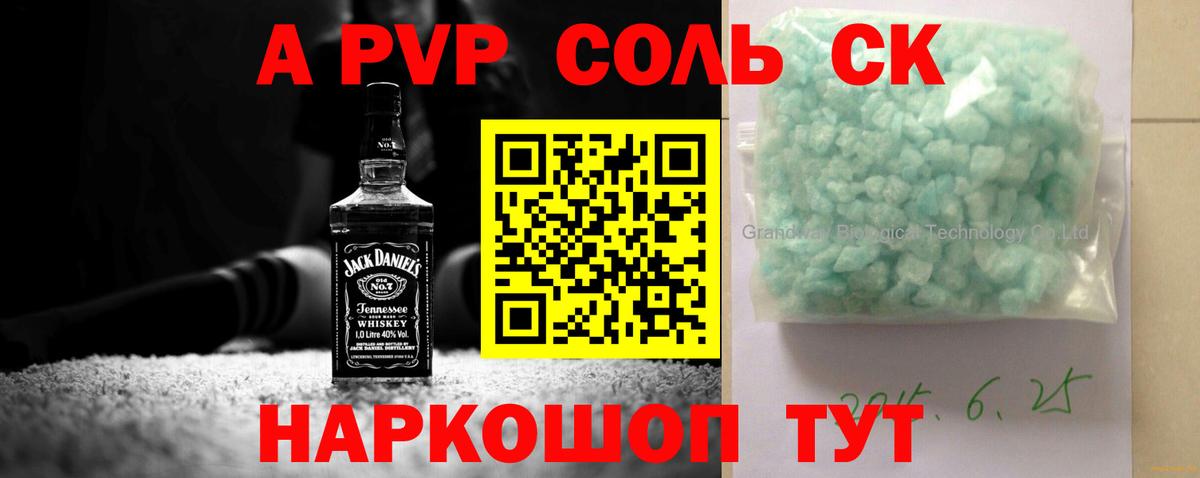 Серов  что такое   Alpha PVP VHQ  Вход с VPN  А ПВП мука  A PVP Crystall 