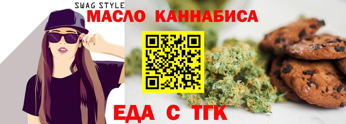 Серов  Canna-Cookies марихуана  Вход с VPN 