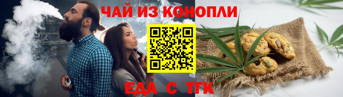 Печенье с ТГК марихуана Серов