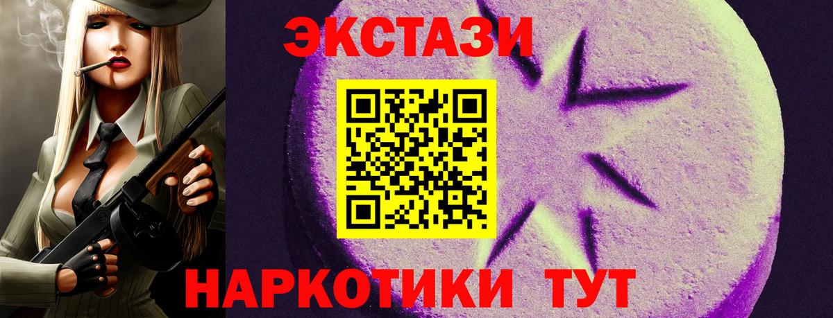 Экстази 99%  Ecstasy  закладка  Серов  Ecstasy VHQ  Вход с VPN 