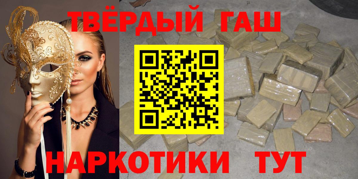 Серов  ГАШИШ хэш  Гашиш Premium  Вход с VPN 