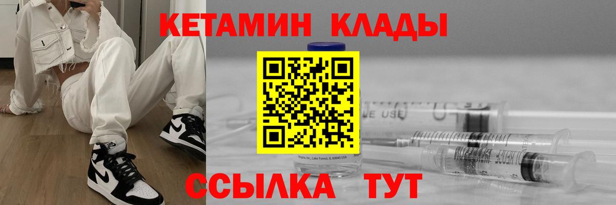 КЕТАМИН ketamine  Вход с VPN  Кетамин ketamine  Серов 