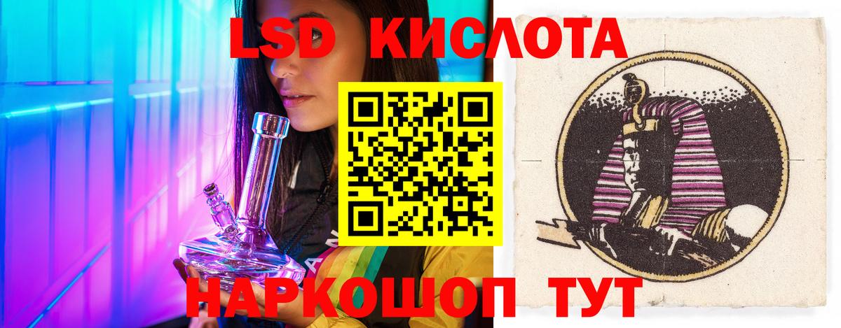 LSD-25 экстази ecstasy Серов