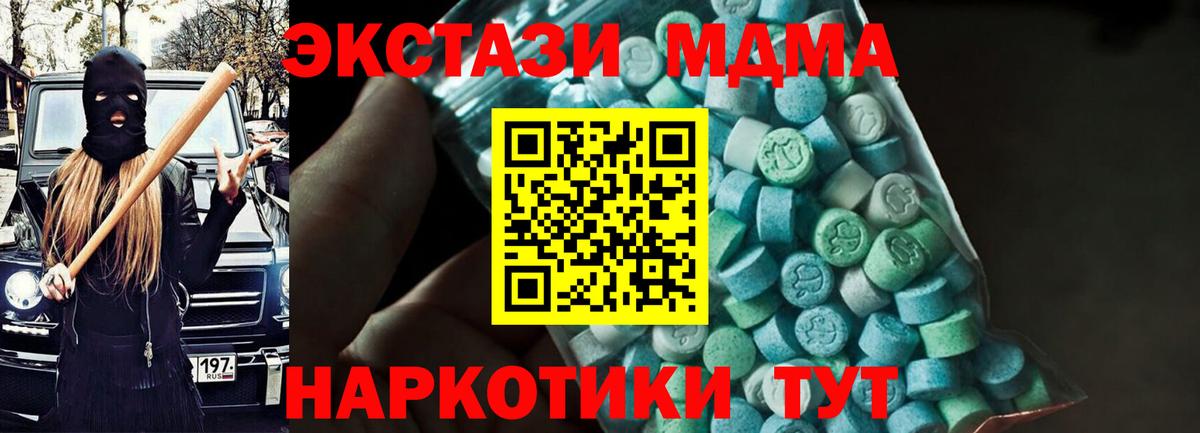 MDMA  Вход с VPN  Серов  MDMA кристаллы  МДМА Molly 