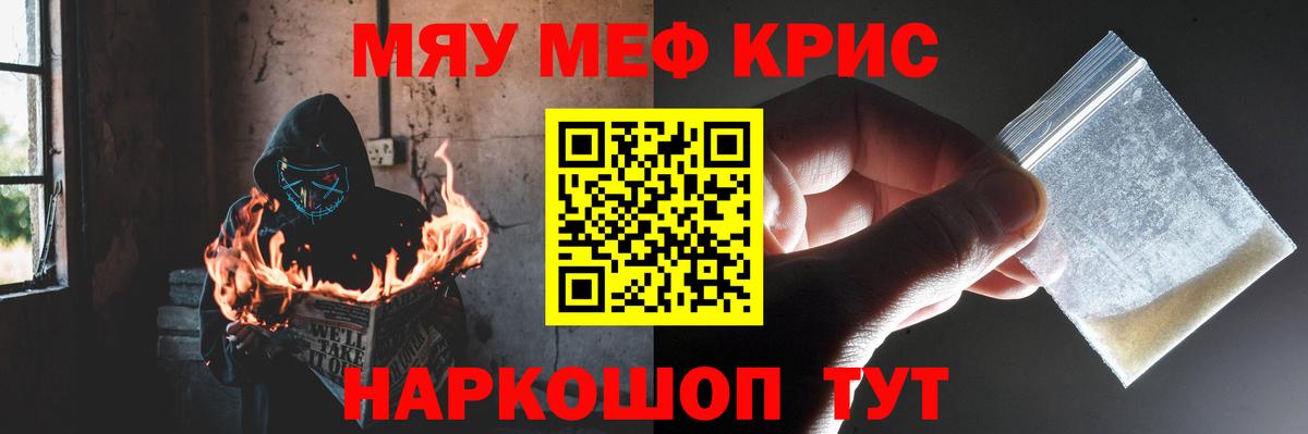Мефедрон мука Серов