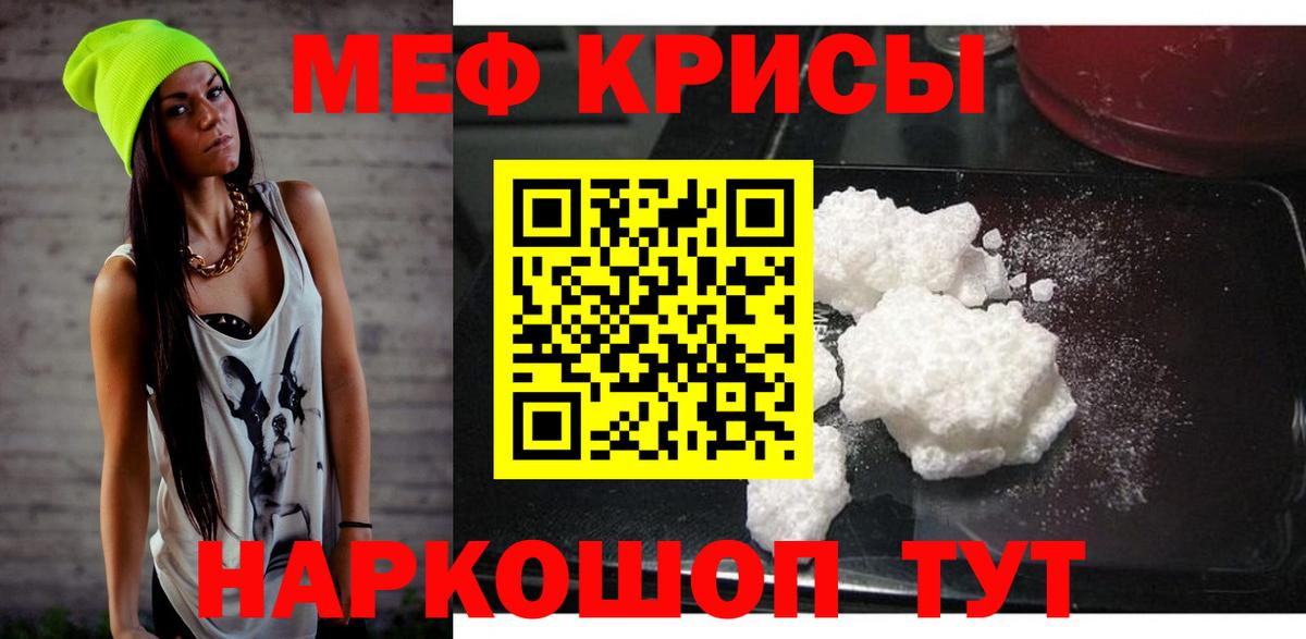 Меф  Меф кристаллы  Вход с VPN  Серов 