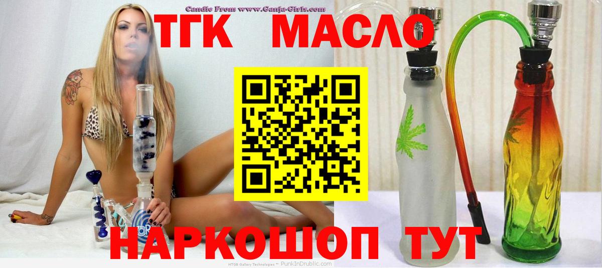 Дистиллят ТГК гашишное масло  Вход с VPN  ТГК гашишное масло  Серов 